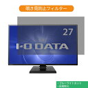 IODATA LCD-MF273EDW 27C` Ή `h~ vCoV[ tB^[ u[CgJbg یtB ˖h~^uESV[