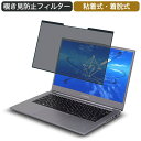 FRONTIER FRNS511 14インチ 16:9 対応 着脱式 覗き見防止 プライバシーフィルター ブルーライトカット 保護フィルム 粘着式