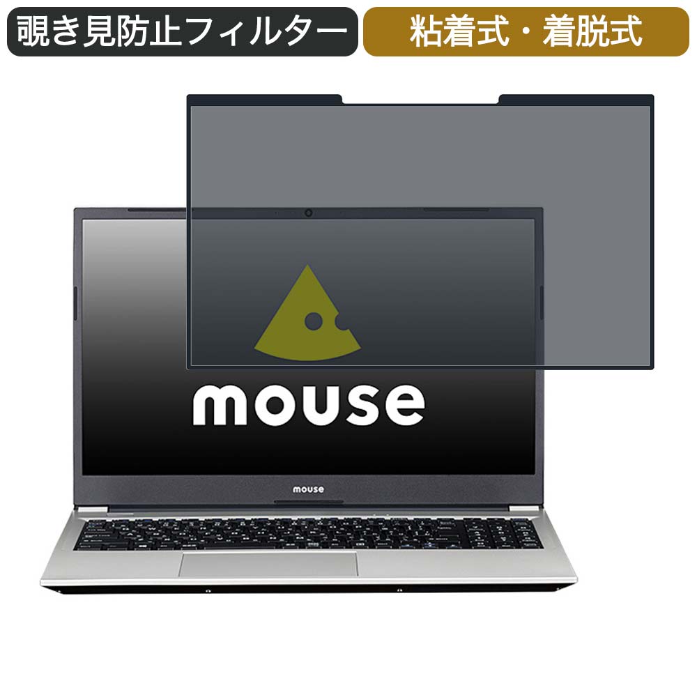 マウスコンピューター mouse B5 15.6イ