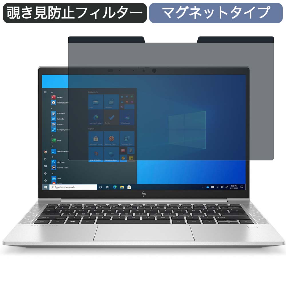 【ポイント2倍】 HP EliteBook 830 G8 13.3インチ 16:9 対応 マグネット式 覗き見防止 プライバシーフィルター ブルーライトカット 保護フィルム