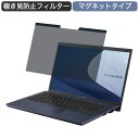 ASUS ExpertBook B1 14 16:9 б ޥͥåȼ ɻ ץ饤Хե륿 ֥롼饤ȥå ݸե