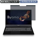 iiyama LEVEL-15FR105 15.6C` 16:9  }Olbg `h~ vCoV[tB^[ u[CgJbg یtB