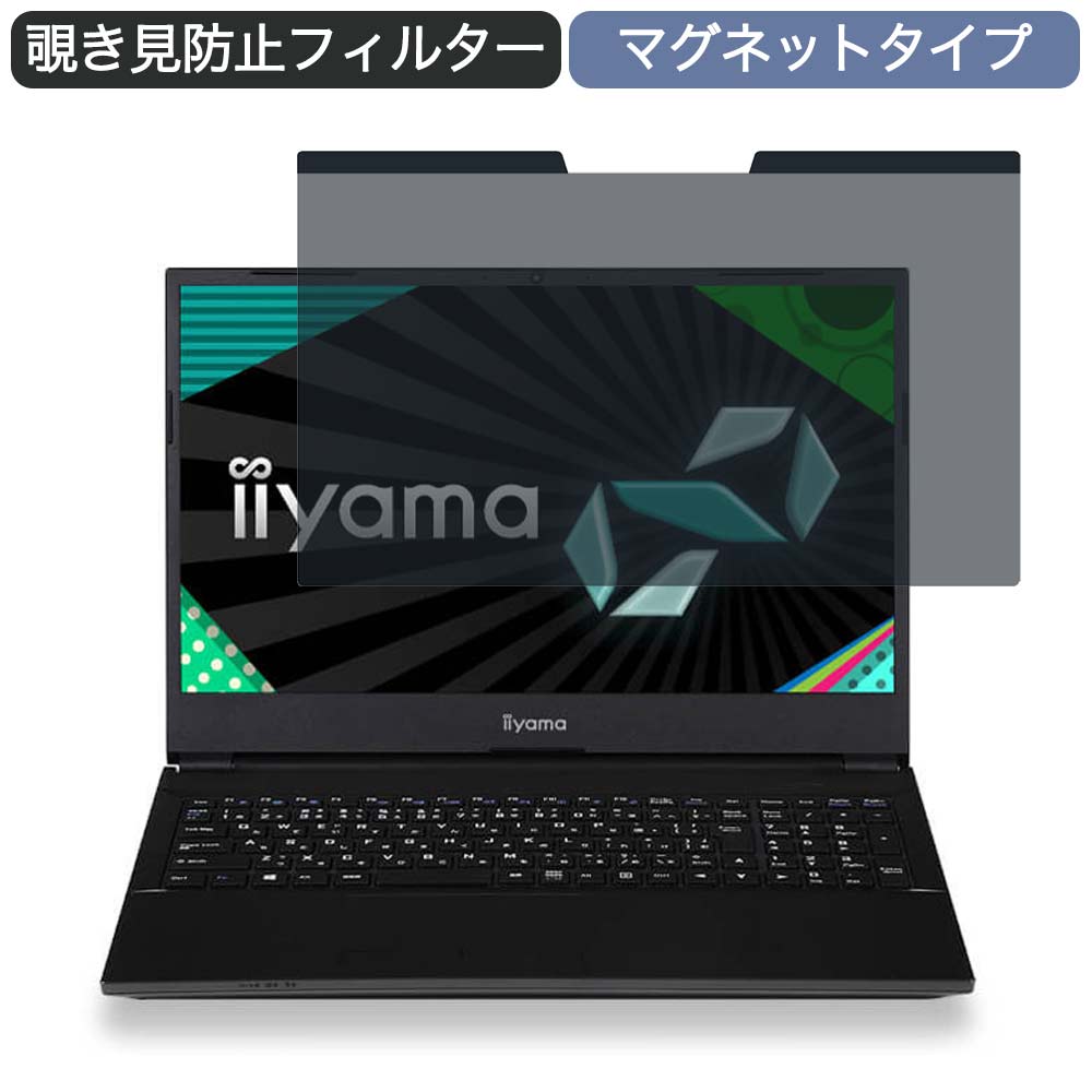 iiyama SENSE-15FH040 15.6インチ 16:9 向けの マグネット式 覗き見防止 プライバシーフィルター ブルーライトカット 保護フィルム