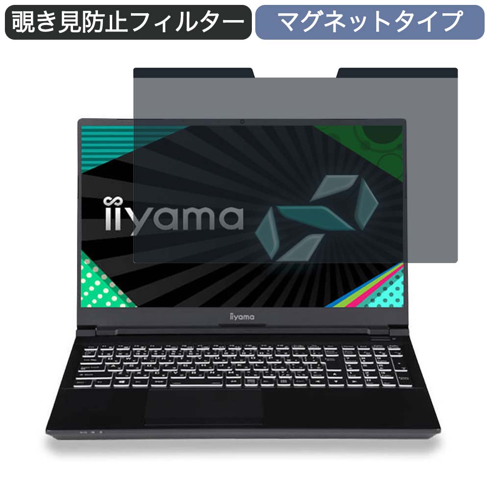 【ポイント2倍】 iiyama SENSE-15FR105 15.6インチ 16:9 向けの マグネット式 覗き見防止 プライバシー..
