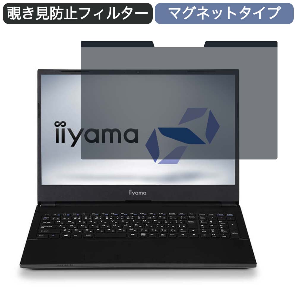 楽天ライフイノテック　楽天市場店iiyama STYLE-15FXM35 15.6インチ 16:9 向けの マグネット式 覗き見防止 プライバシーフィルター ブルーライトカット 保護フィルム