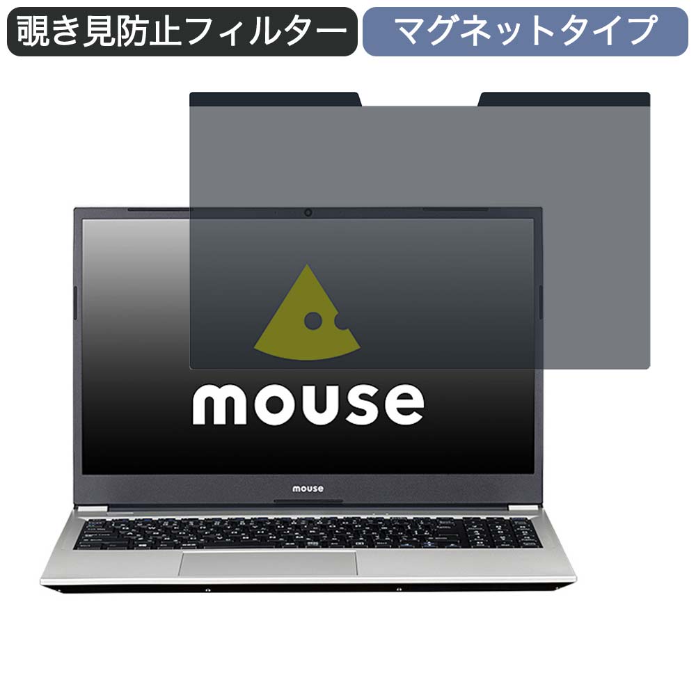 マウスコンピューター mouse B5 15.6イ