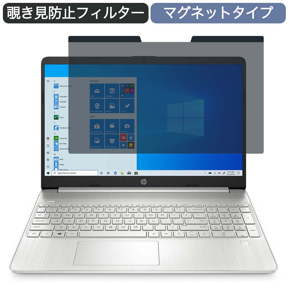 HP 15s-eq2000 15.6インチ 16:9 向けの マグネット式 覗き見防止 プライバシーフィルター ブルーライトカット 保護フィルム