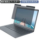 Jumper ノートパソコン EZbook X3 13.3インチ 16:9 対応 マグネット式 覗き見防止 フィルター プライバシーフィルター ブルーライトカット 液晶保護フィルム 着脱簡単