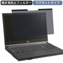 3M セキュリティ プライバシーフィルター スタンダードタイプ 15.6型ワイド用 PF15.6W S 1枚 (代引不可)