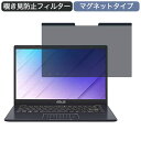 ASUSTek ノートパソコン E410MA 14インチ 16:9 対応 マグネット式 覗き見防止 プライバシーフィルター ブルーライトカット 保護フィルム