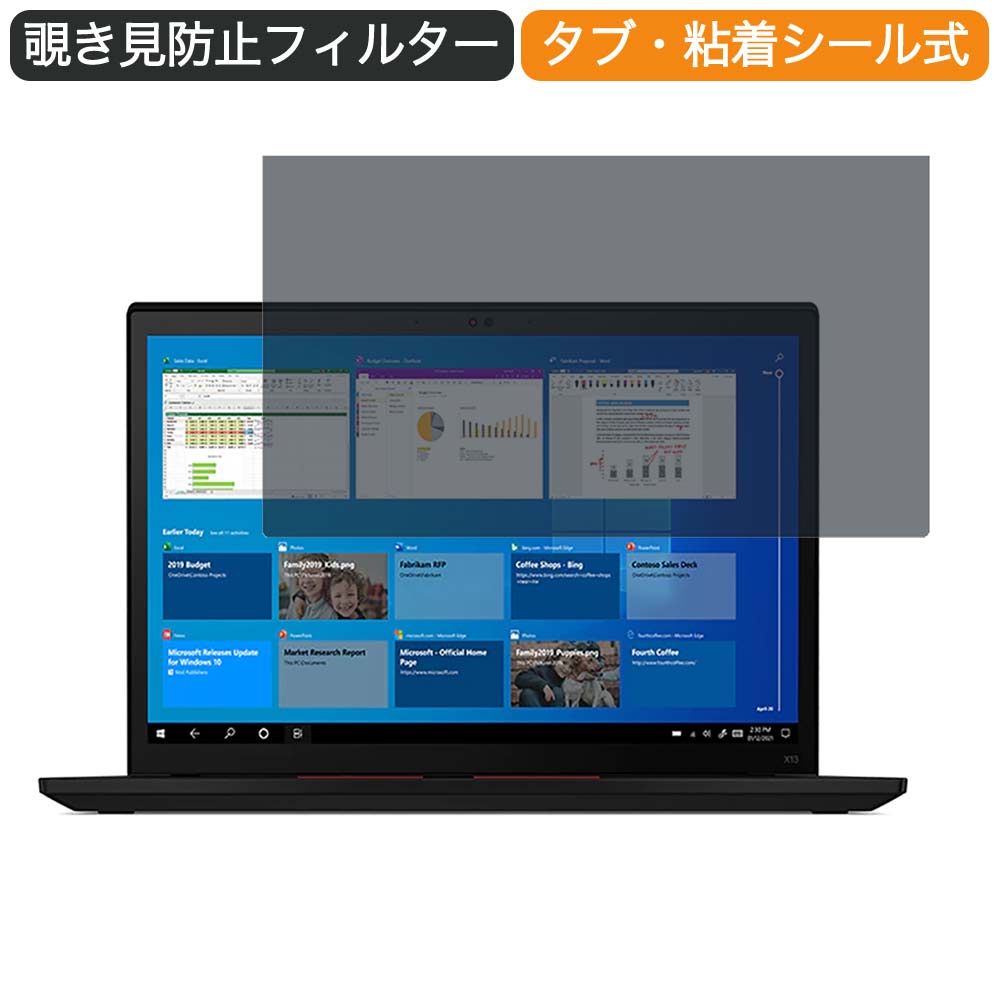 Lenovo ThinkPad X13 Gen1 13.3インチ 16:9 向