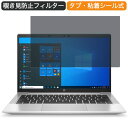 HP ProBook 635 Aero G8/CT 13.3C` 16:9  `h~ vCoV[ tB^[ u[CgJbg یtB ˖h~^uESV[