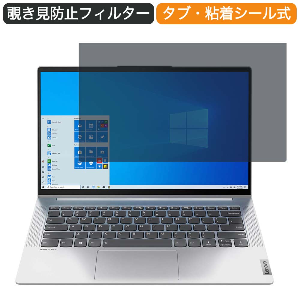 Lenovo IdeaPad 4G 82KE0001JP 14 16:9  ɻ ץ饤Х ե륿 ֥롼饤ȥå ݸե ȿɻߥ֡Ǵ奷뼰