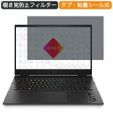 HP OMEN by HP 17-ck0036TX 17.3C` Ή `h~ vCoV[ tB^[ u[CgJbg یtB ˖h~^uESV[