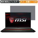 MSI GF75 17.3C` Ή `h~ vCoV[ tB^[ u[CgJbg یtB ˖h~^uESV[