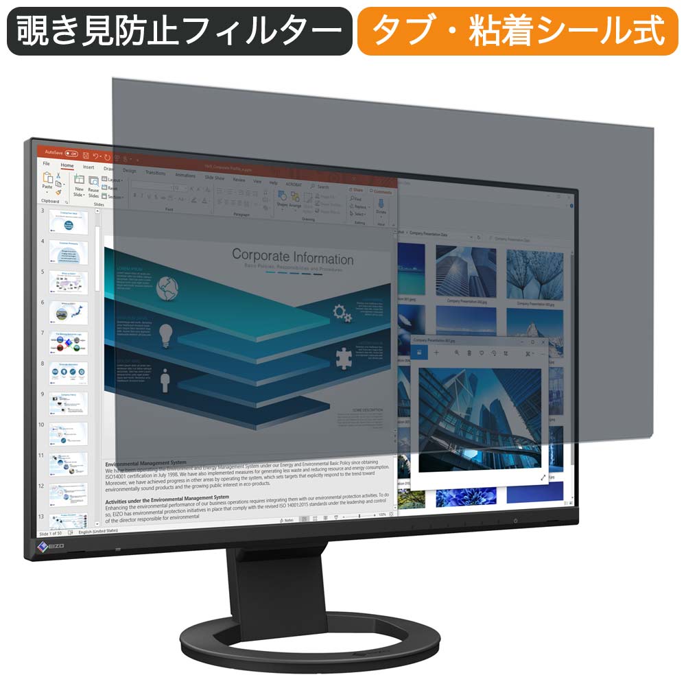 EIZO FlexScan EV2480 23.8インチ 対応 覗き