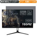 ASTON ゲーミングモニター 21.5インチ 16:9 対応 覗き見防止 プライバシーフィルター ブルーライトカット 保護フィルム 反射防止 タブ・粘着シール式