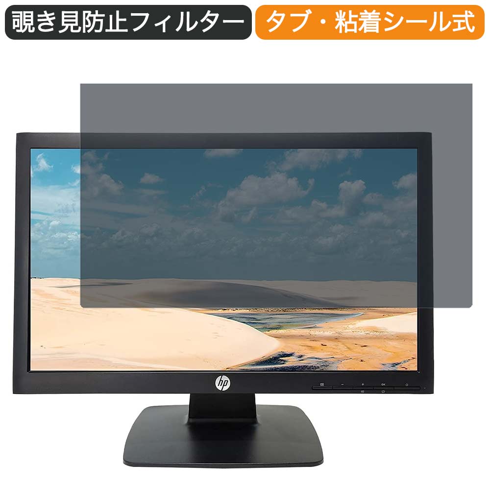 【ポイント2倍】 Dell TFTモニタ P202/P203 20インチ 16:9 対応 覗き見防止 プライバシーフィルター ブルーライトカット 保護フィルム 反射防止 タブ 粘着シール式