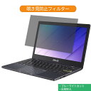 ASUS ノートパソコンE210MA 11.6インチ 16:9 対応 覗き見防止 プライバシーフィルター ブルーライトカット 液晶保護フィルム 反射防止 タブ・粘着シール式