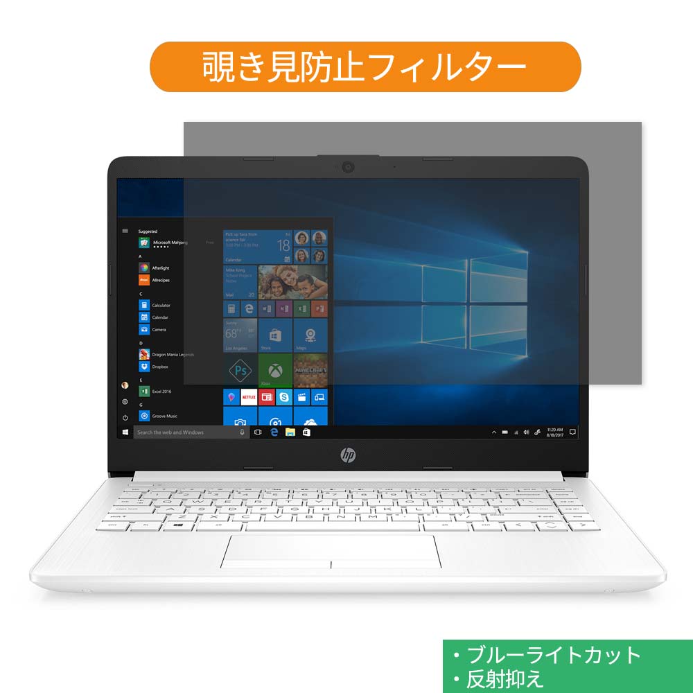 【ポイント2倍】 HP ノートパソコン HP 14s-dk1000 14インチ 16:9 対応 覗き見防止 プライバシーフィル..