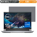 Dell G15 5511 15.6C` 16:9 Ή `h~ vCoV[tB^[ u[CgJbg یtB ˖h~ ^uESV[