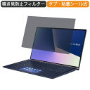 ASUS m[gp\R ZenBook 15 15.6C` 16:9 Ή `h~ vCoV[tB^[ u[CgJbg یtB ˖h~ ^uESV[