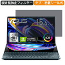 ASUS m[gp\R ZenBook Pro Duo 15 15.6C` 16:9 Ή `h~ vCoV[tB^[ u[CgJbg یtB ˖h~ ^uESV[