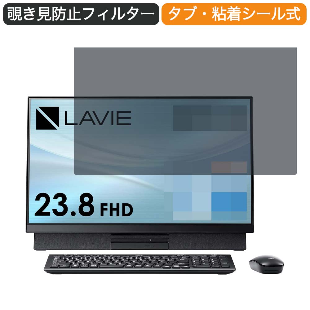 NEC 液晶一体型 デスクトップパソコン LAVIE Direct DA 23.8インチ 16:9 対応 覗き見防止 プライバシー..