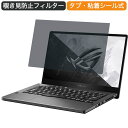 ASUS Q[~Om[gp\R ROG Zephyrus G14 14C` 16:9 Ή `h~ vCoV[tB^[ u[CgJbg یtB ˖h~ ^uESV[