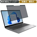 Lenovo IdeaPad Slim 170 15.6C` Ή E `h~ vCoV[tB^[ u[CgJbg یtB S