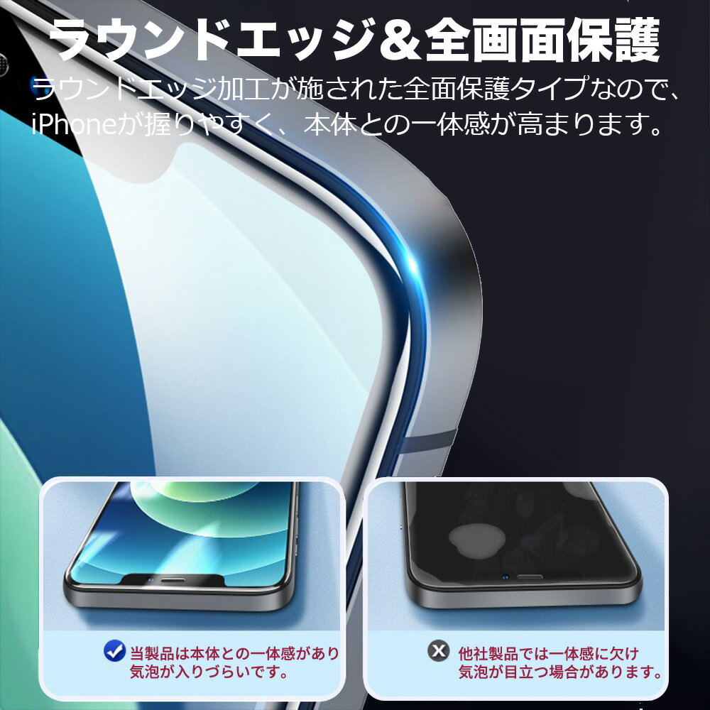 覗き見防止フィルム iPhone 12 Pro Max ガラスフィルム アイフォン 最大86%OFFクーポン プライバシーフィルム 覗き見防止 アイフォン12 360度 6.7インチ プライバシーフィルター フィルム 全面保護 ブルーライトカット 覗き見防止フィルム iPhone 12 Pro Max ガラスフィルム アイフォン 最大86%OFFクーポン プライバシーフィルム 覗き見防止 アイフォン12 360度 6.7インチ プライバシーフィルター フィルム 全面保護 ブルーライトカット