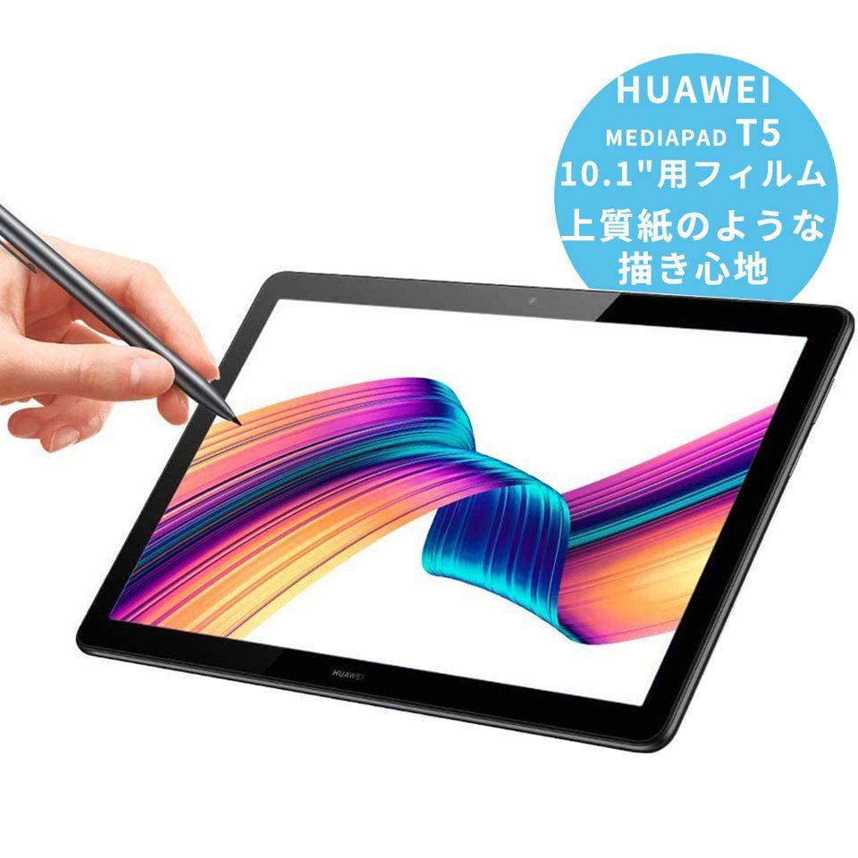 HUAWEI 10.1インチ MediaPad T5 10 タブレット 用 ペーパーライク フィルム ブルーライトカット 反射低減 アンチグレア 保護フィルム