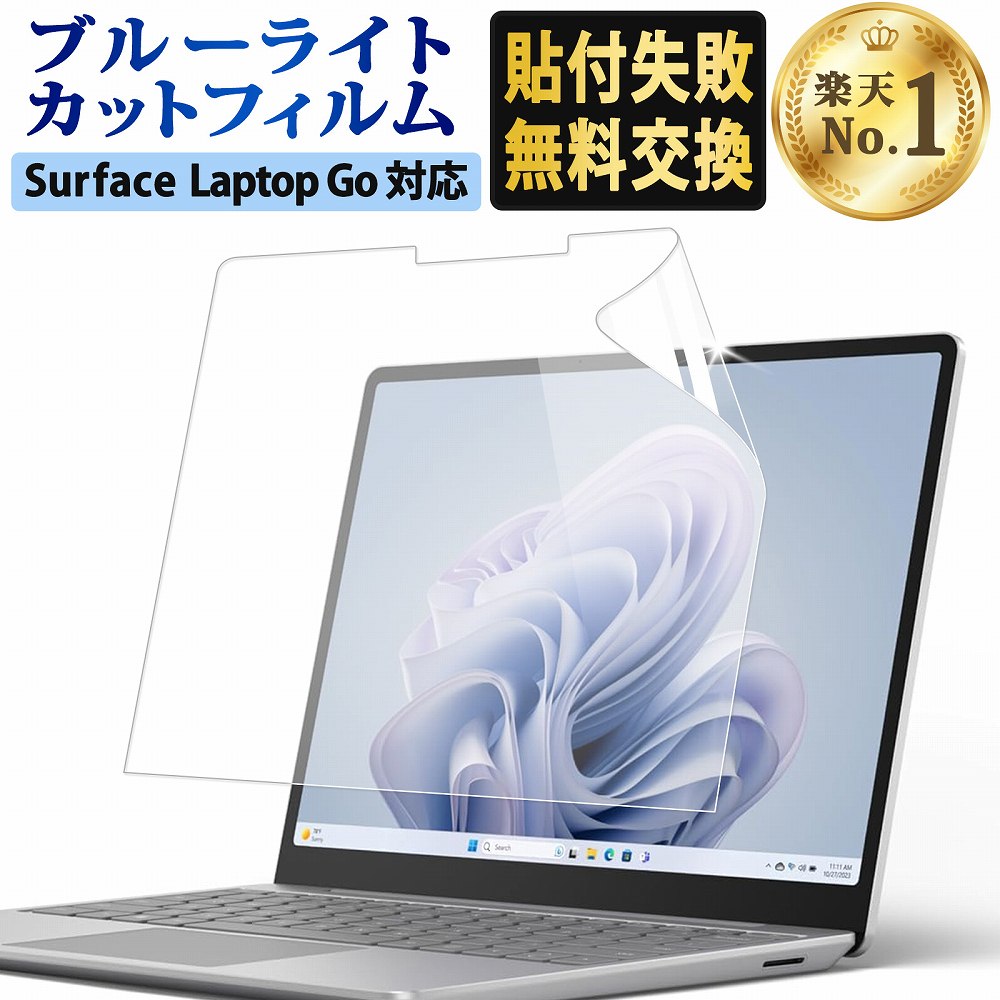 楽天市場】surface laptop go 12.4インチの通販 楽天市場】surface laptop go 12.4インチの通販