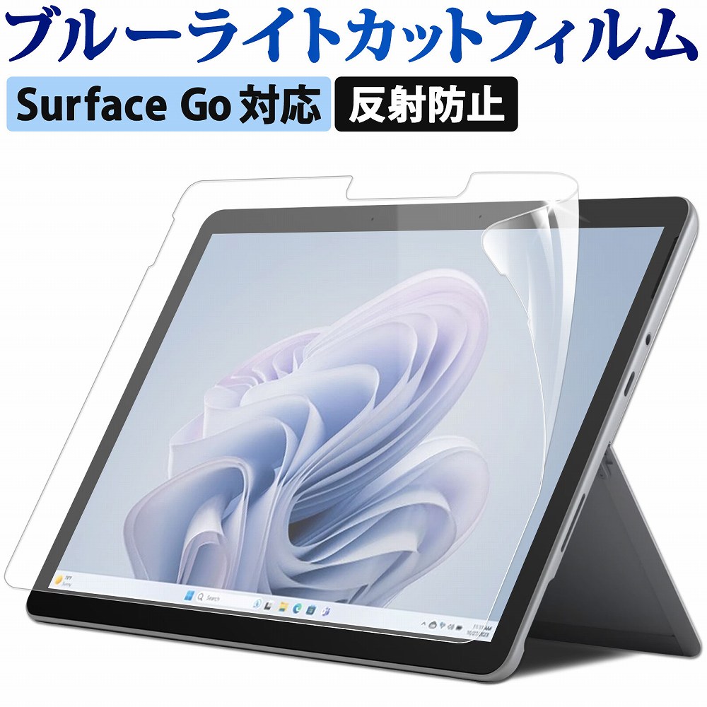 楽天市場】surface go 3(カラー透明)の通販 楽天市場】surface go 3(カラー透明)の通販