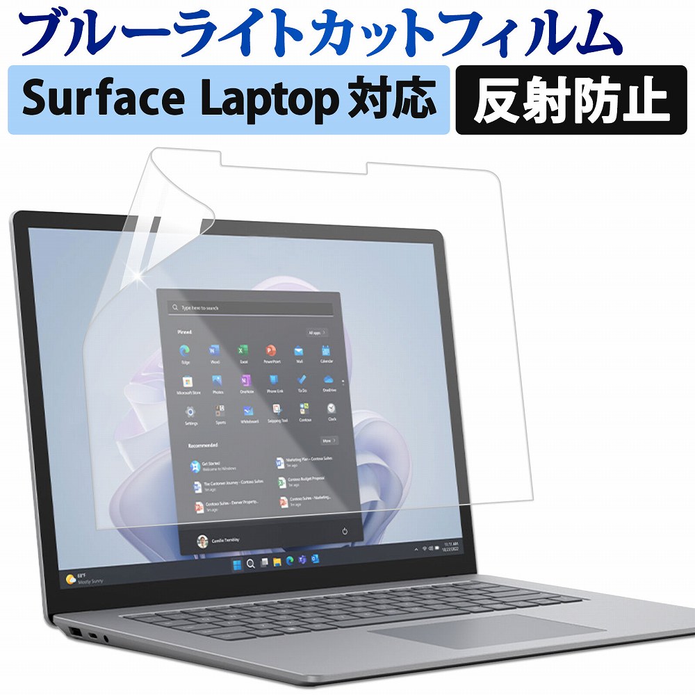 Surface Laptop 6 / Surface Laptop 5 / Surface Laptop 4 / Surface Laptop 3 ブルーライトカット フィルム 保護フ…