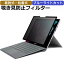 Surface Pro 7 / Pro 7+ / Pro 6 / Pro 12.3  ɻ æ ץ饤Хե륿 ֥롼饤ȥå ȿɻ վݸե Ǵ弰 å꡼б