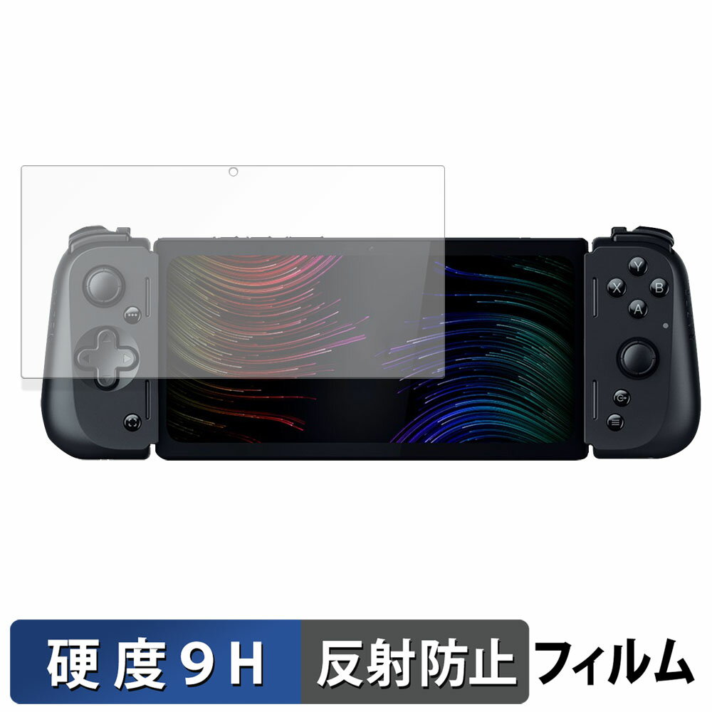 Razer Edge 向けの 保護フィルム 【9H高硬度 反射低減】 フィルム 強化ガラスと同等の高硬度 日本製