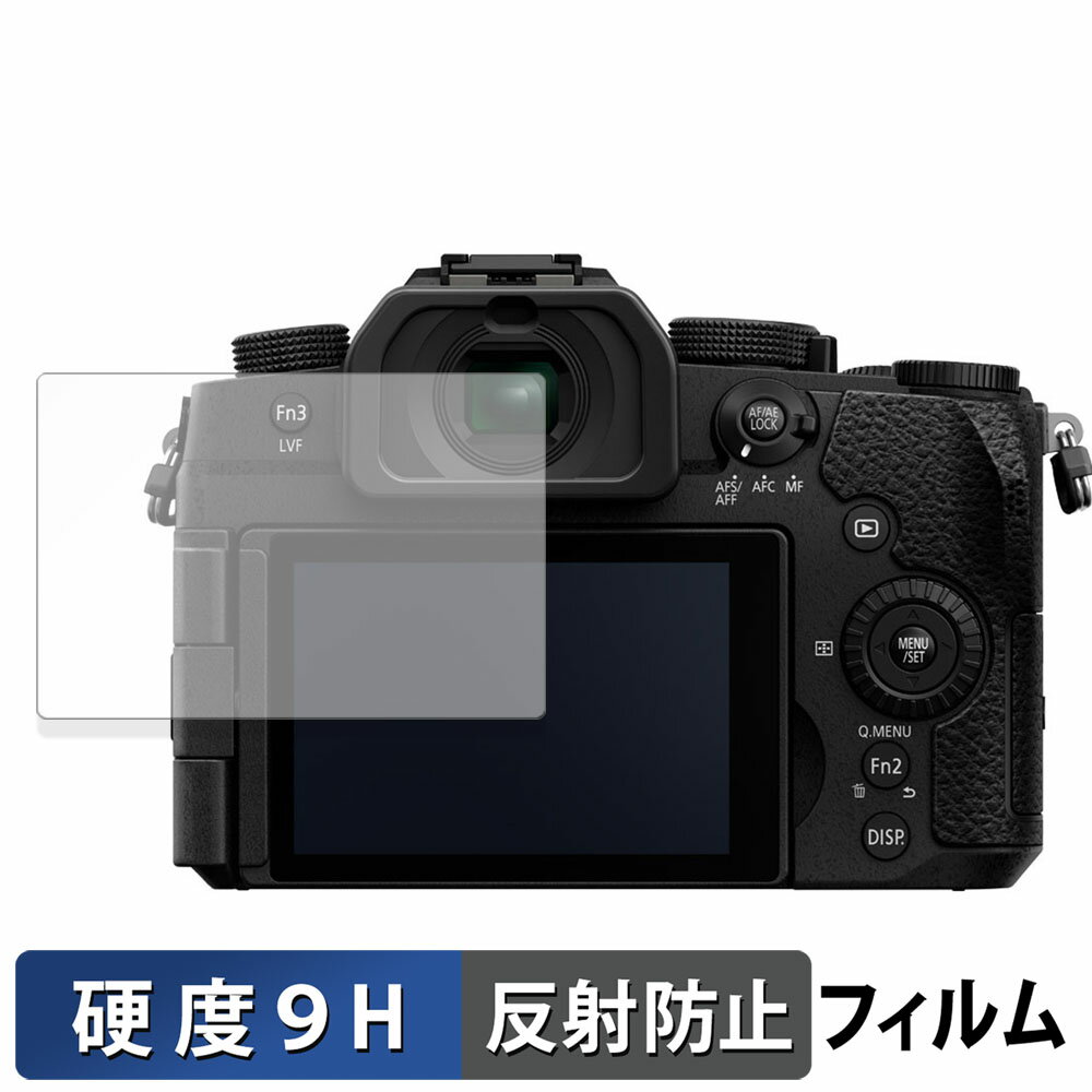 饤եΥƥåŷԾŹ㤨֡ڥݥ2ܡ Panasonic LUMIX DC-G99M2  ݸե 9H ȿ㸺 ե 饹Ʊι١פβǤʤ1,090ߤˤʤޤ