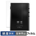 【ポイント2倍】 SHANLING M1 Plus ( 背面 ) 向けの 保護フィルム 【9H高硬度 反射低減】 フィルム 強化ガラスと同等の高硬度 日本製(2)