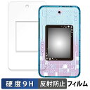 SEGA FAVE meスマホ+ ( ミースマホプラス ) ( 画面用/ふち用 ) 向けの 保護フィルム 【9H高硬度 反射低減】 フィルム 強化ガラスと同等の高硬度 日本製(2)