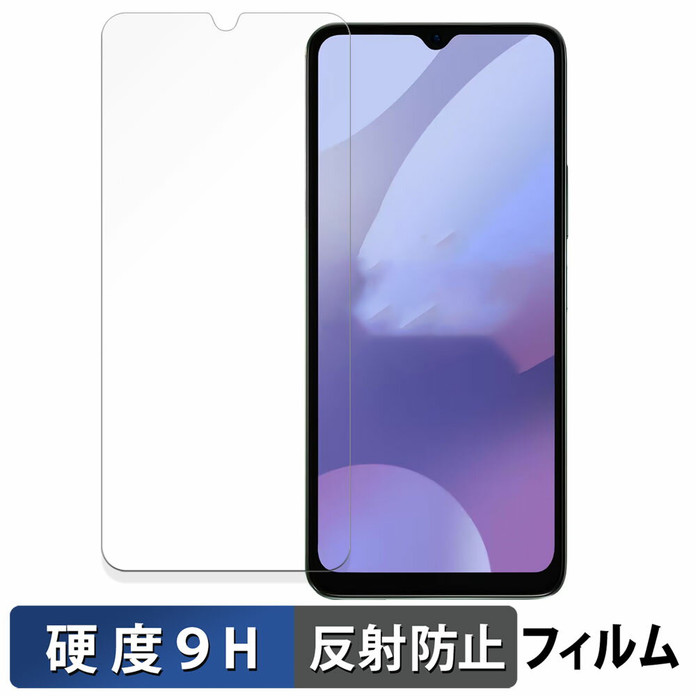 Xiaomi POCO C61 向けの 保護フィルム 【9H高硬度 反射低減】 フィルム 強化ガラスと同等の高硬度 日本製