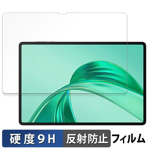 【ポイント2倍】 HONOR Pad X8a 向けの 保護フィルム 【9H高硬度 反射低減】 フィルム 強化ガラスと同等の高硬度 日本製 【ポイント2倍】 HONOR Pad X8a 向けの 保護フィルム 【9H高硬度 反射低減】 フィルム 強化ガラスと同等の高硬度 日本製