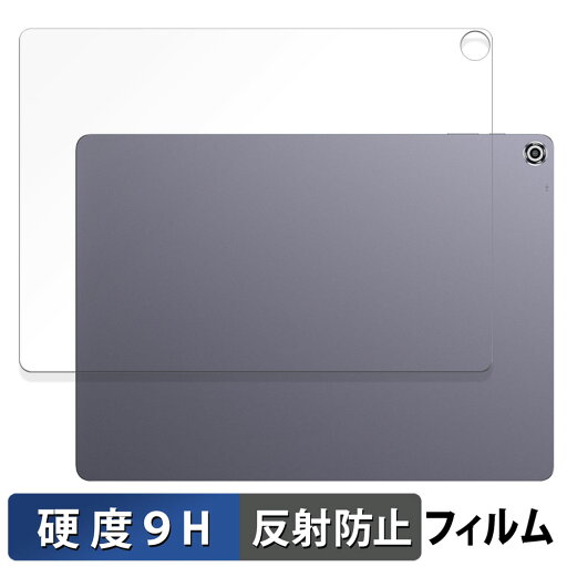 CHUWI Hi10 Max ( 背面 ) 向けの 保護フィルム 【9H高硬度 反射低減】 フィルム 強化ガラスと同等の高硬度 日本製 CHUWI Hi10 Max ( 背面 ) 向けの 保護フィルム 【9H高硬度 反射低減】 フィルム 強化ガラスと同等の高硬度 日本製
