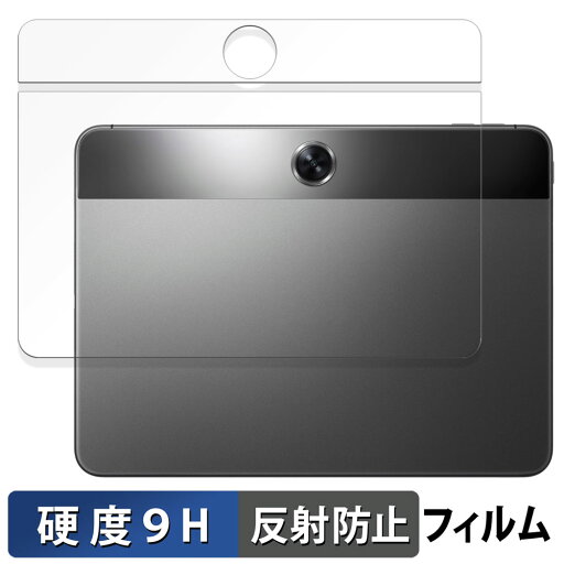 【ポイント2倍】 OPPO Pad Neo ( 背面 ) 向けの 保護フィルム 【9H高硬度 反射低減】 フィルム 強化ガラスと同等の高硬度 日本製 【ポイント2倍】 OPPO Pad Neo ( 背面 ) 向けの 保護フィルム 【9H高硬度 反射低減】 フィルム 強化ガラスと同等の高硬度 日本製