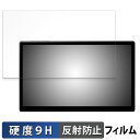 PeakDo 7-inch Portable Monitor U3 SE 向けの 保護フィルム 【9H高硬度 反射低減】 フィルム 強化ガラスと同等の高硬度 日本製(2)