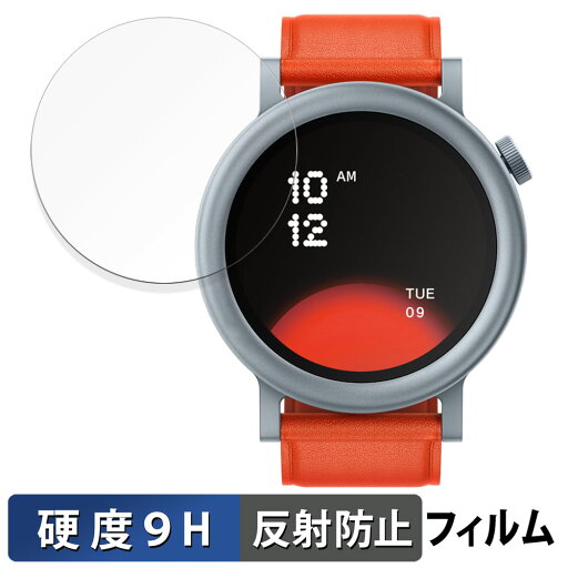 【ポイント2倍】 CMF by Nothing WATCH PRO 2 用 保護フィルム 【9H高硬度 反射低減】 フィルム 強化ガラスと同等の高硬度 日本製 【ポイント2倍】 CMF by Nothing WATCH PRO 2 用 保護フィルム 【9H高硬度 反射低減】 フィルム 強化ガラスと同等の高硬度 日本製