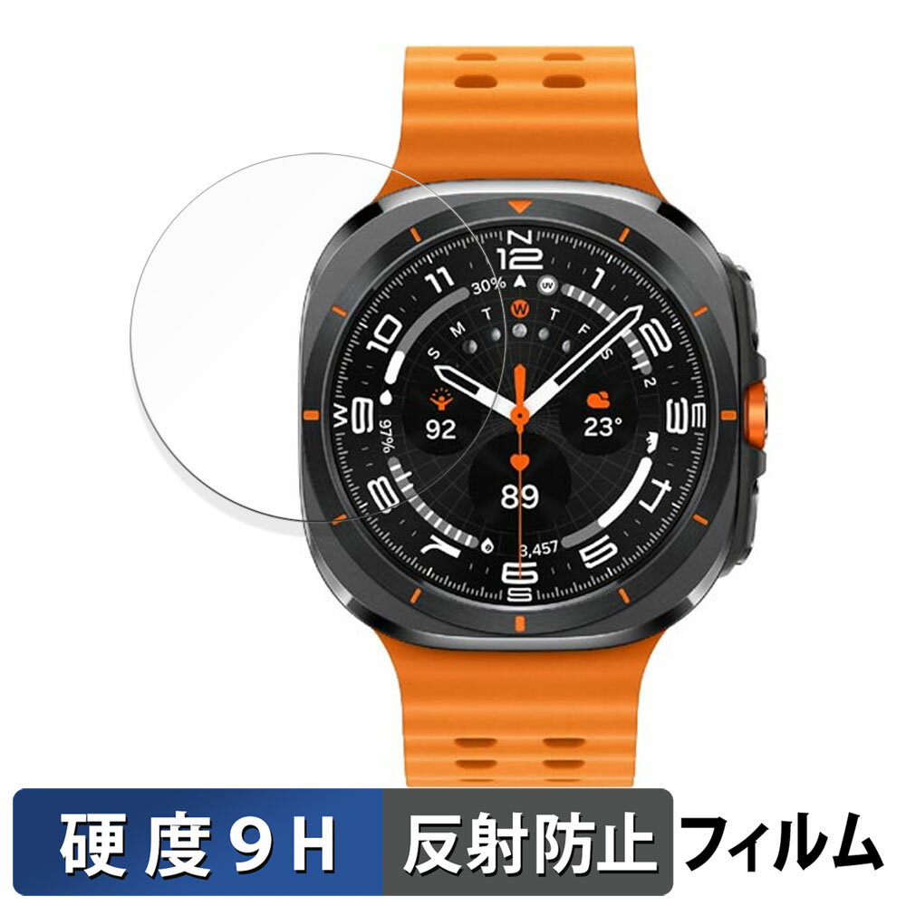 Samsung Galaxy Watch Ultra 用 保護フィルム 【9H高硬度 反射低減】 フィルム 強化ガラスと同等の高硬度 日本製