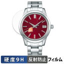 SEIKO Elegance Collection キャリバー9R 20周年記念限定モデル SBGA499 用 保護フィルム 【9H高硬度 反射低減】 フィルム...