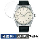 CITIZEN SLGW005 用 保護フィルム 【9H高硬度 反射低減】 フィルム 強化ガラスと同等の高硬度 日本製(2)