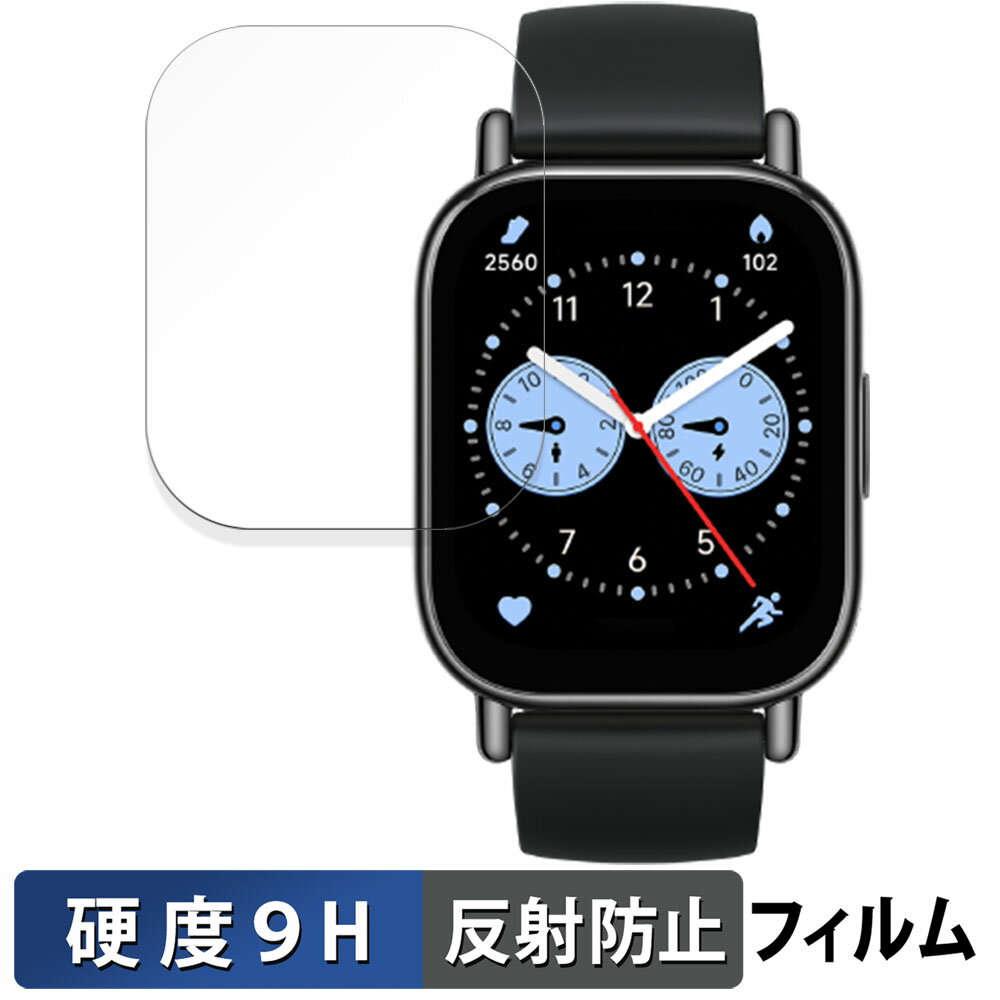 【ポイント2倍】 Xiaomi Redmi Watch 5 Lite 用 保護フィルム 【9H高硬度 反射低減】 フィルム 強化ガラスと同等の高硬度 シャオミ レッドミー ウォッチ 5 ライト